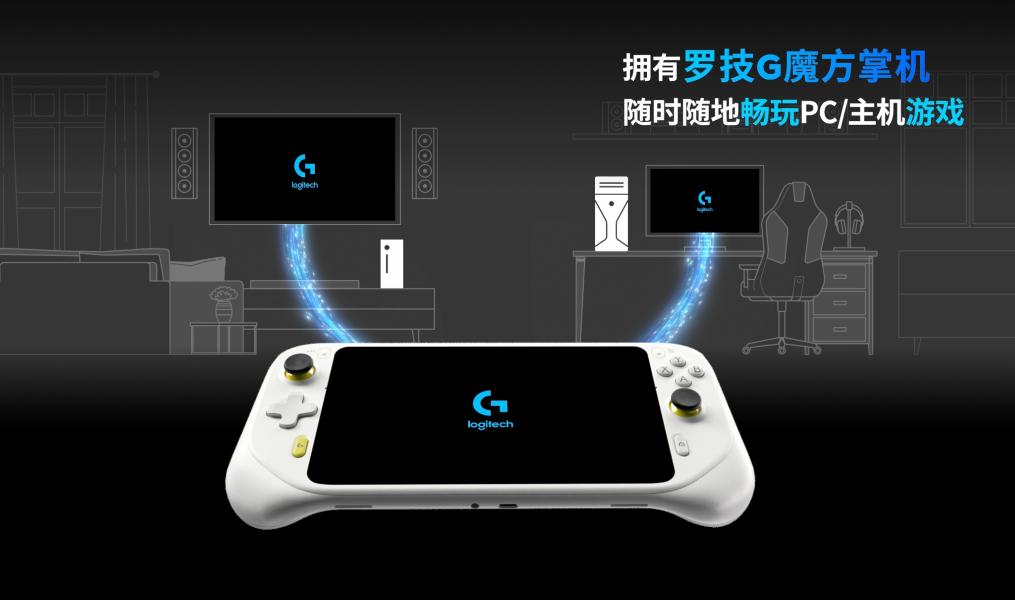 PLAY趣玩日宣布中国发布罗技G魔方掌机在Logi