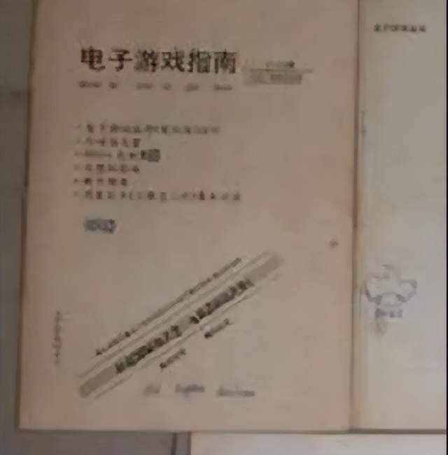 无限的游戏杂志如今怎么样了？游戏江湖恩怨随风。当年风光(图1)