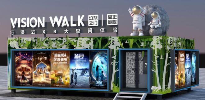 相泉城打造沉浸式娱乐新标杆pg试玩行浸式VR大空间亮