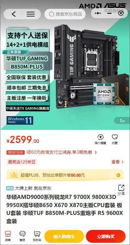 ——这套中高端配置不到万元就能搞定电子pg游戏畅玩主流3A游戏无压力(图4)