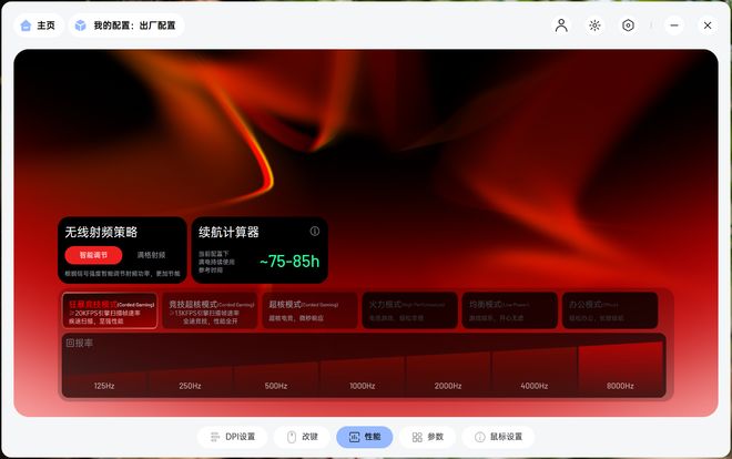 1  VT1 MAX双8K游戏鼠标测评pg模拟器试玩精准与轻盈并存：雷柏VT(图11)