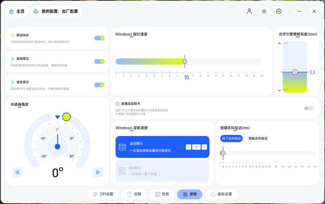 1  VT1 MAX双8K游戏鼠标测评pg模拟器试玩精准与轻盈并存：雷柏VT(图8)