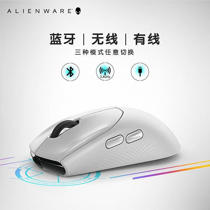 购指南：6款必备电竞鼠标推荐！pg模拟器电脑版外星人鼠标选(图1)
