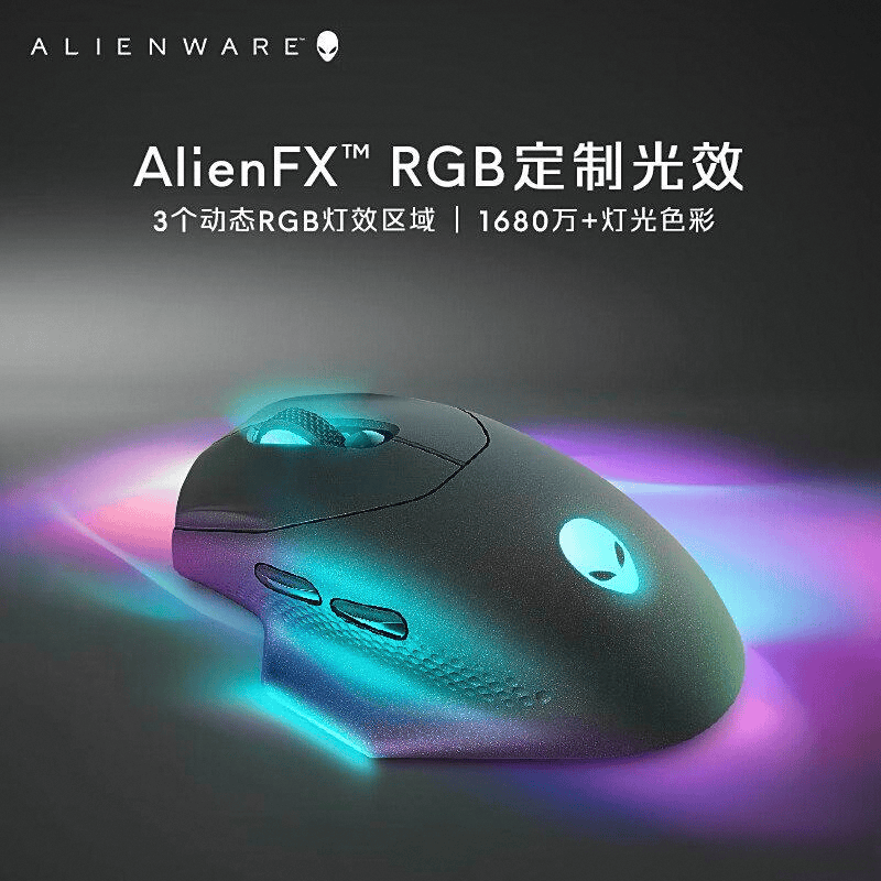 购指南：6款必备电竞鼠标推荐！pg模拟器电脑版外星人鼠标选(图2)