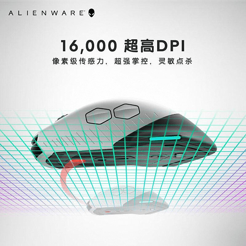 购指南：6款必备电竞鼠标推荐！pg模拟器电脑版外星人鼠标选(图3)