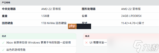 Xbox掌机和SteamDeck上榜pg电子试玩IGN评选4款最佳PC掌机(图6) Xbox掌机和SteamDeck上榜pg电子试玩IGN评选4款最佳PC掌机(图6)